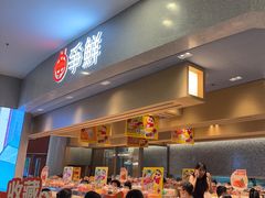 -争鲜回转寿司(朝北大悦城店)