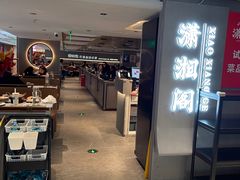 -潇湘阁(汉光百货店)