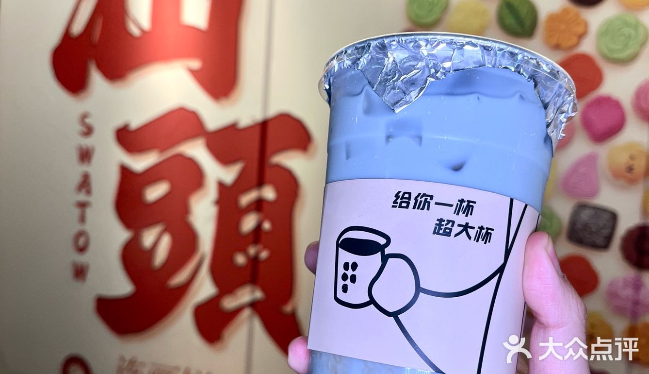 汕头zui伟大的单品！！我也喝上了！[流泪]