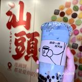 汕头zui伟大的单品！！我也喝上了！[流泪]