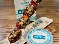 -尹三豆汁(前门旗舰店)