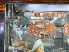 -粗茶淡饭(东关街店)