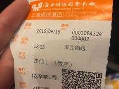 -AMG海上明珠影城(上海环球港RealDCinema店)