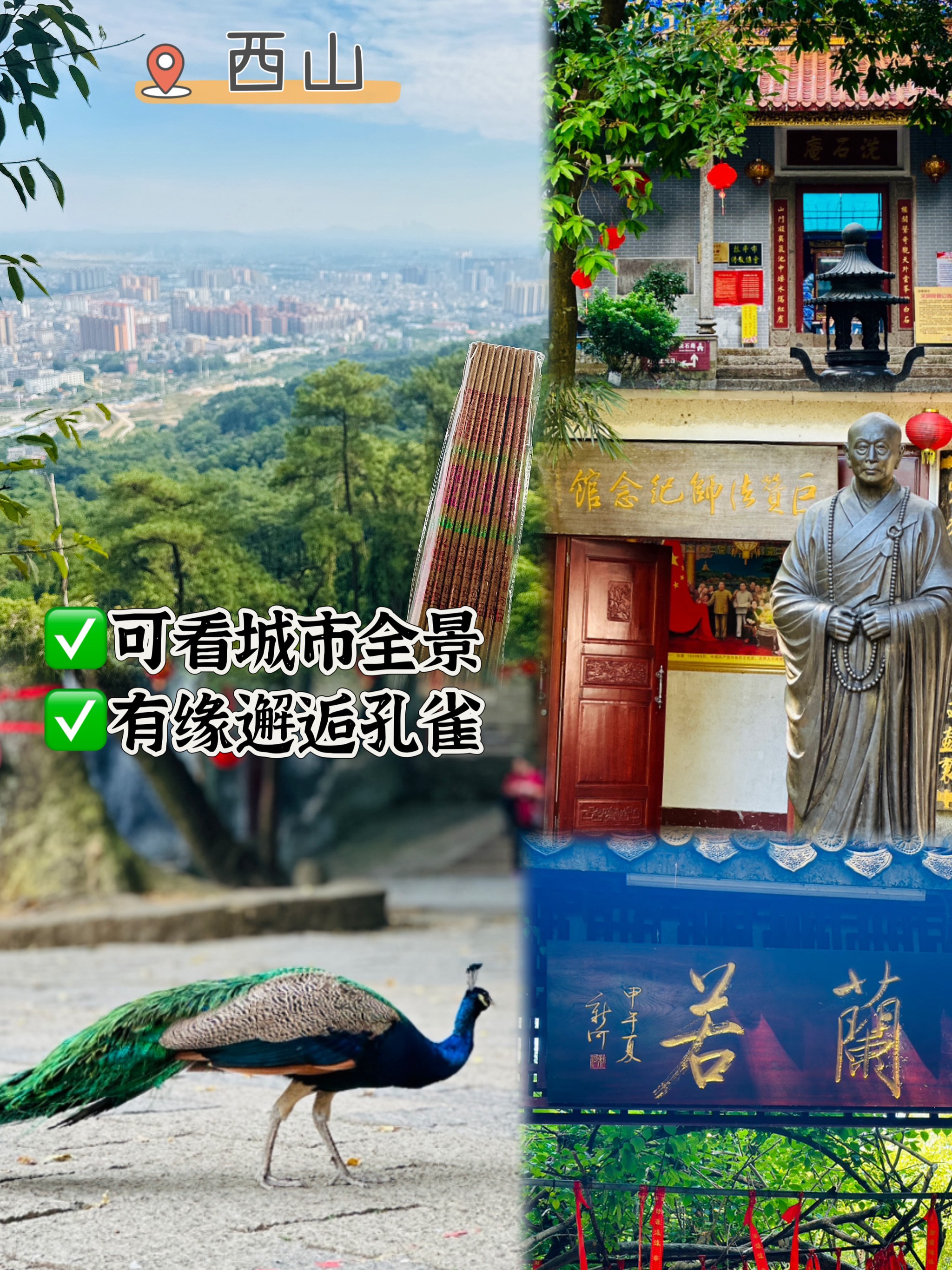 桂平旅游景点大全排名图片