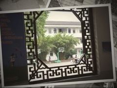 -无锡师范学校附属小学(学前街校区)