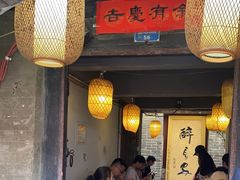-醉长安(南门总店)