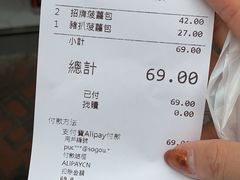 账单-华嫂冰室(尖沙咀店)