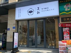 -爱诺耐芙动物医院(万博店)