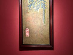-麟1929(外滩店)