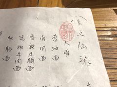 -食之六七·面(朝阳大悦城店)