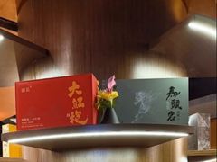 -福玺荟(外滩罗斯福店)