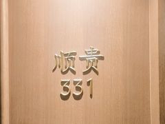 -顺风酒店(长寿路店)