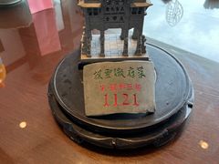 -披云山庄