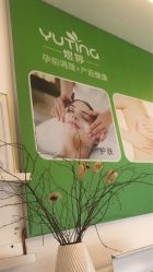 -煜婷产后恢复中心(印象生活广场店)