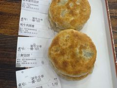 -牛庄高晓山馅饼(铁西店)