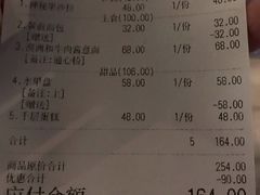账单-NIUNIUPARK和牛螃蟹(龙湖杭州滨江天街店)
