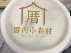 -厝内小眷村(天河南一路店)