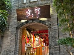 -星巴克臻选(成都宽窄巷子店)
