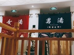 -神石火浴(台湾街店)