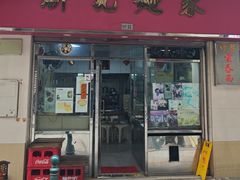 -联记面家(新马路店)