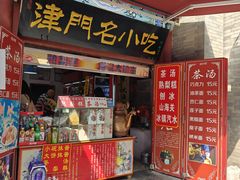 -古文化街旅游区