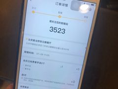 账单-麦当劳(安立路店)