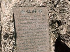 -幕燕滨江·燕子矶公园