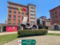 -青岛啤酒博物馆