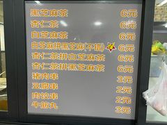 -谢怀亮芝麻茶