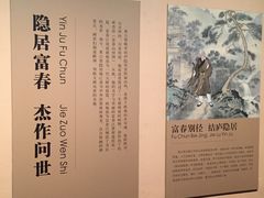 -黄公望隐居地