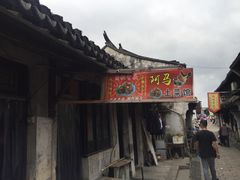 -阿马土菜馆