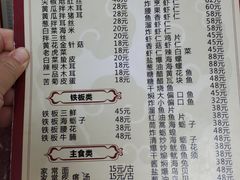 菜单-林之六八·6886大连老菜馆