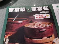 -全聚贤餐厅·湖北家常菜(沙湖店)