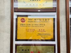 -仁信老铺(华盖路店)