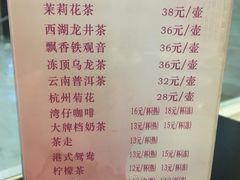 菜单-添运来(茶园奥园广场店)