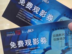 -博纳国际影城(铜锣湾激光巨幕杜比店)