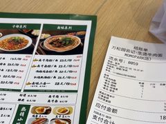 -万松园云记·生烫牛肉面(MOMOPARK店)
