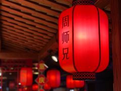 大堂-周师兄大刀腰片火锅(洪崖洞旗舰店)