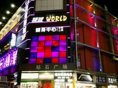-金光华广场