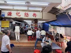 -源记肠粉(华贵路店)