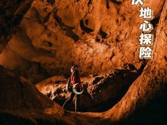 -地心探险极地