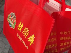 -芦庄子桂顺斋(黄家花园店)