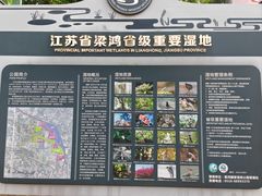 -梁鸿国家湿地公园