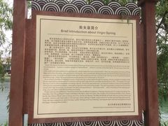 -处女泉风景名胜区