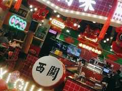 -西关味(大卫城店)