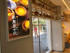 -好利来(北顺城路店)