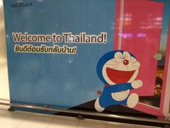 -曼谷素万那普国际机场