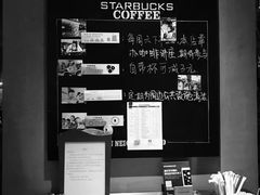 -星巴克(济南美莲广场店)