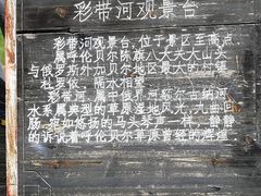 -186彩带河