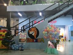 -嘿哟动霸CHUA·新潮玩运动娱乐中心·蹦床滑冰团建乐园